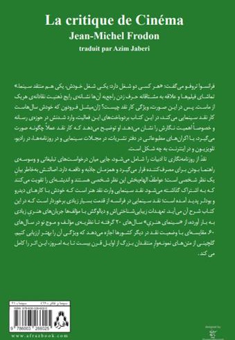 نقد سینمایی